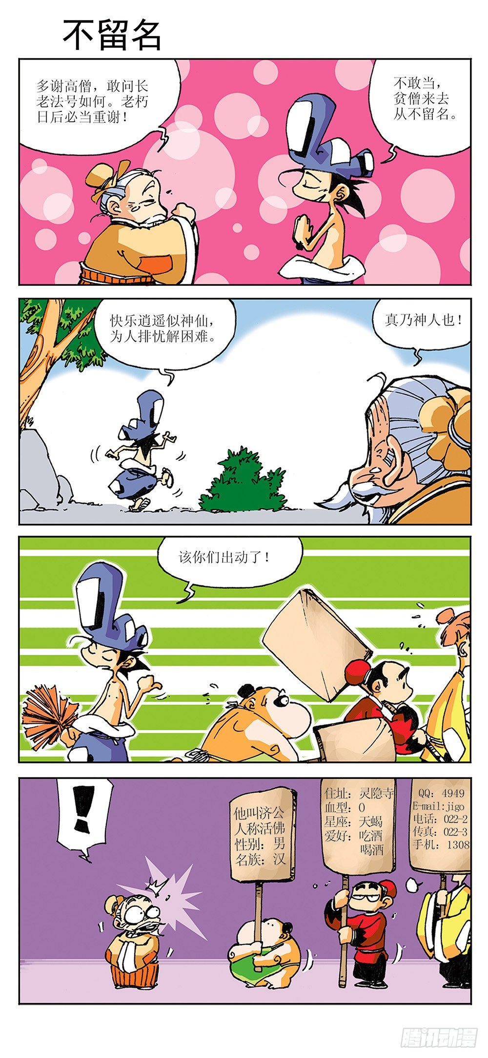 03-第3话