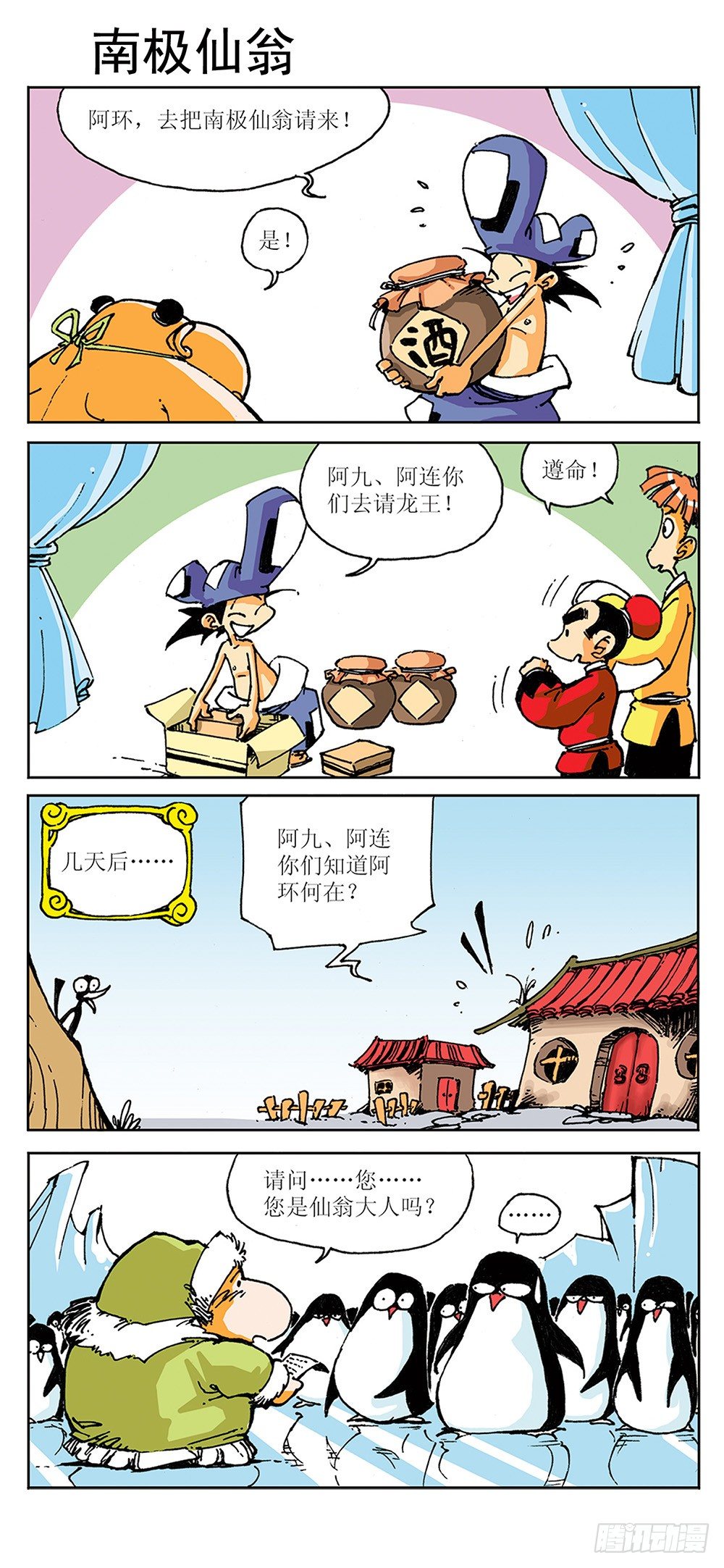 03-第3话