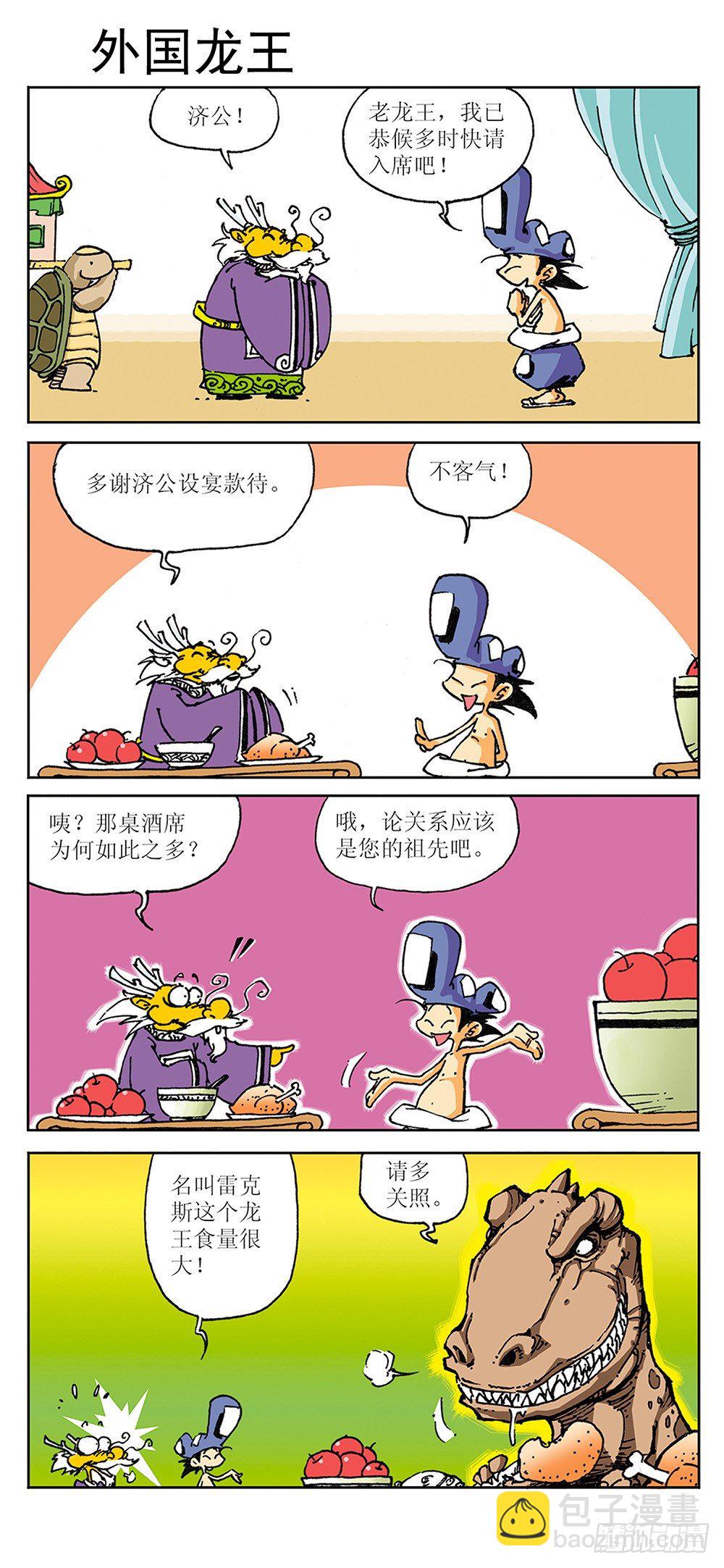 03-第3话