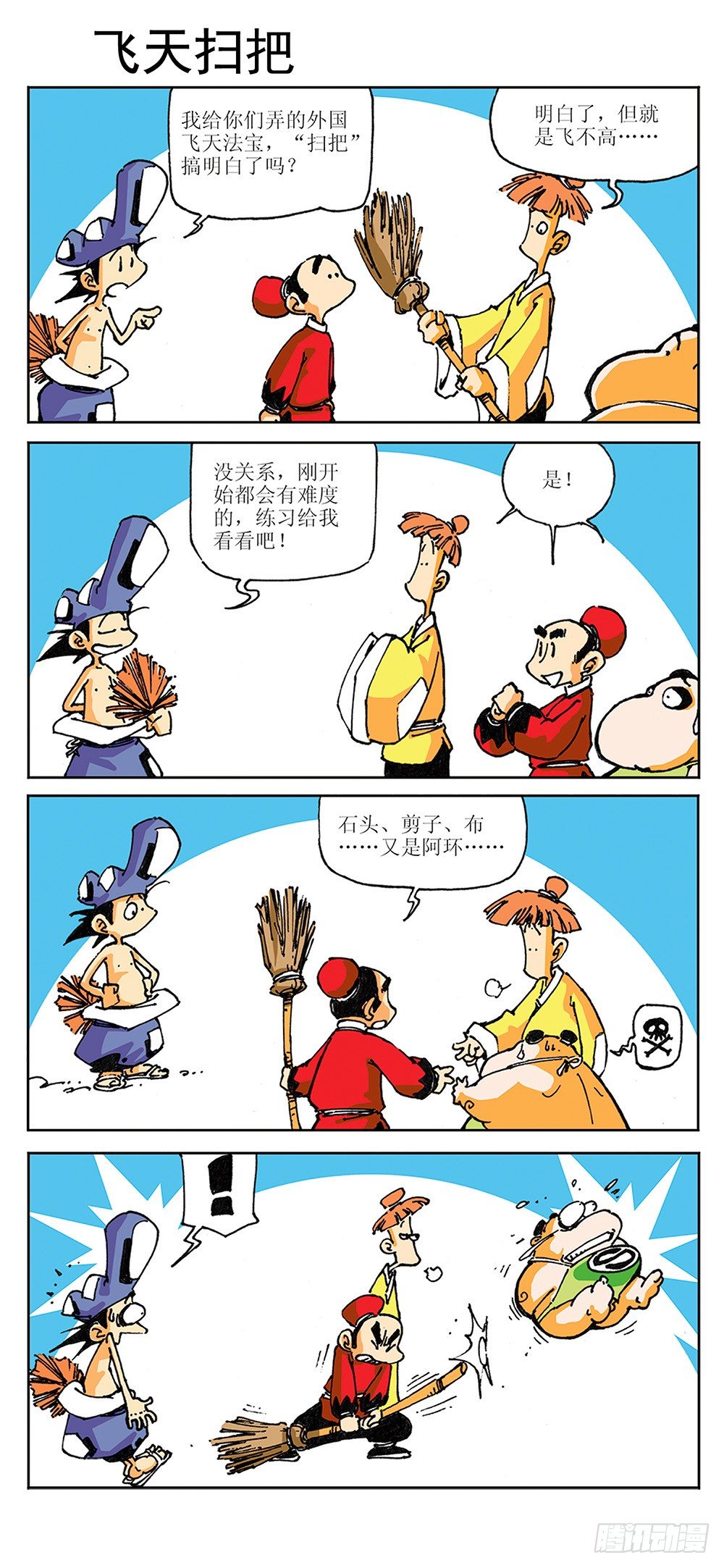 03-第3话