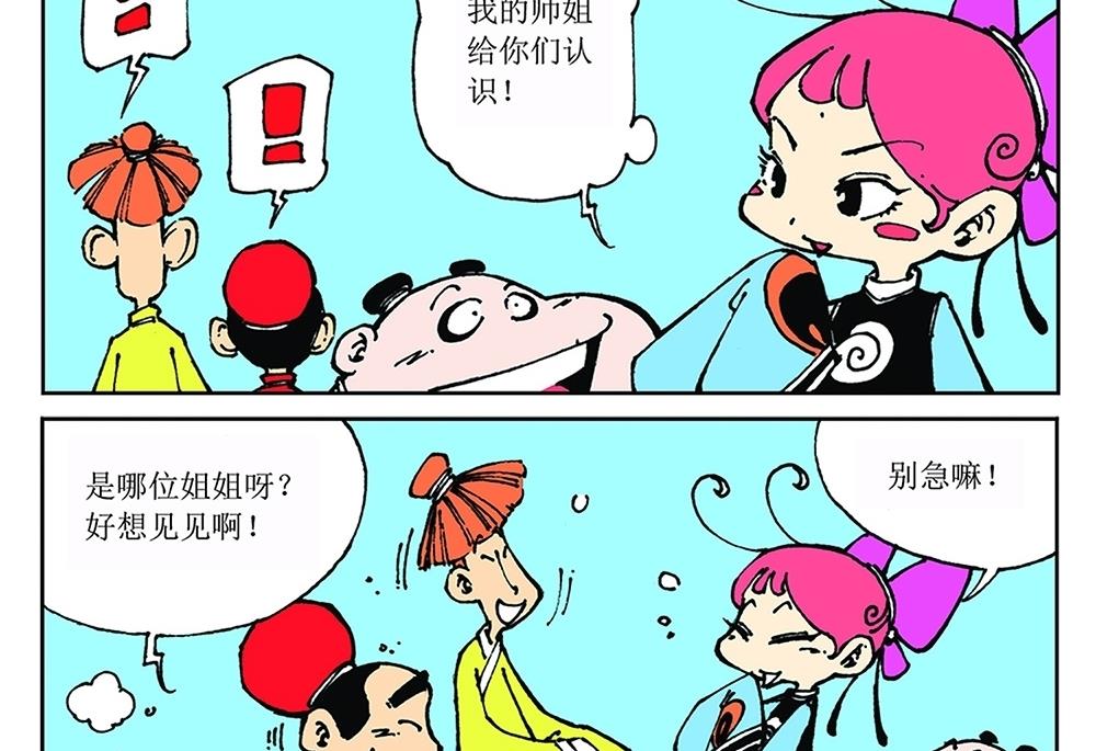 第21话-第21话