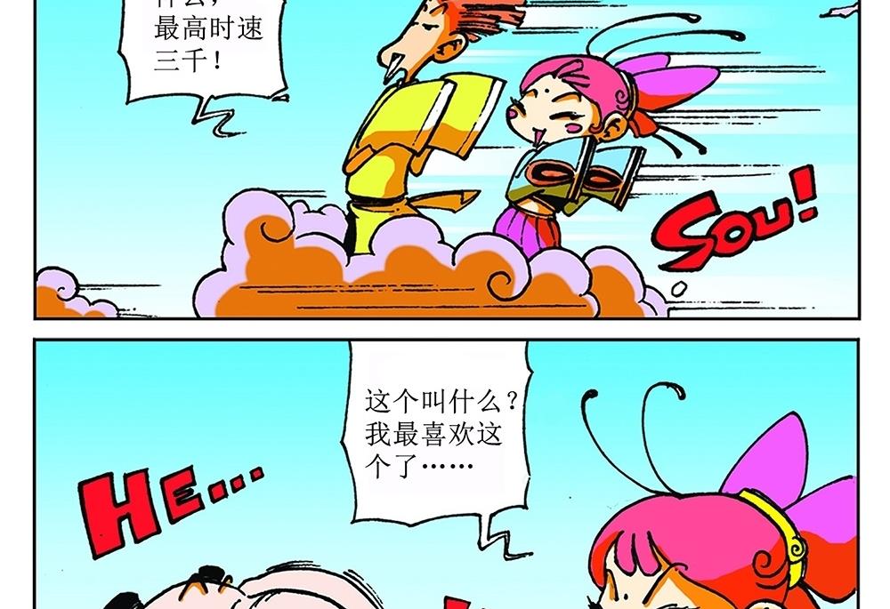 第21话-第21话