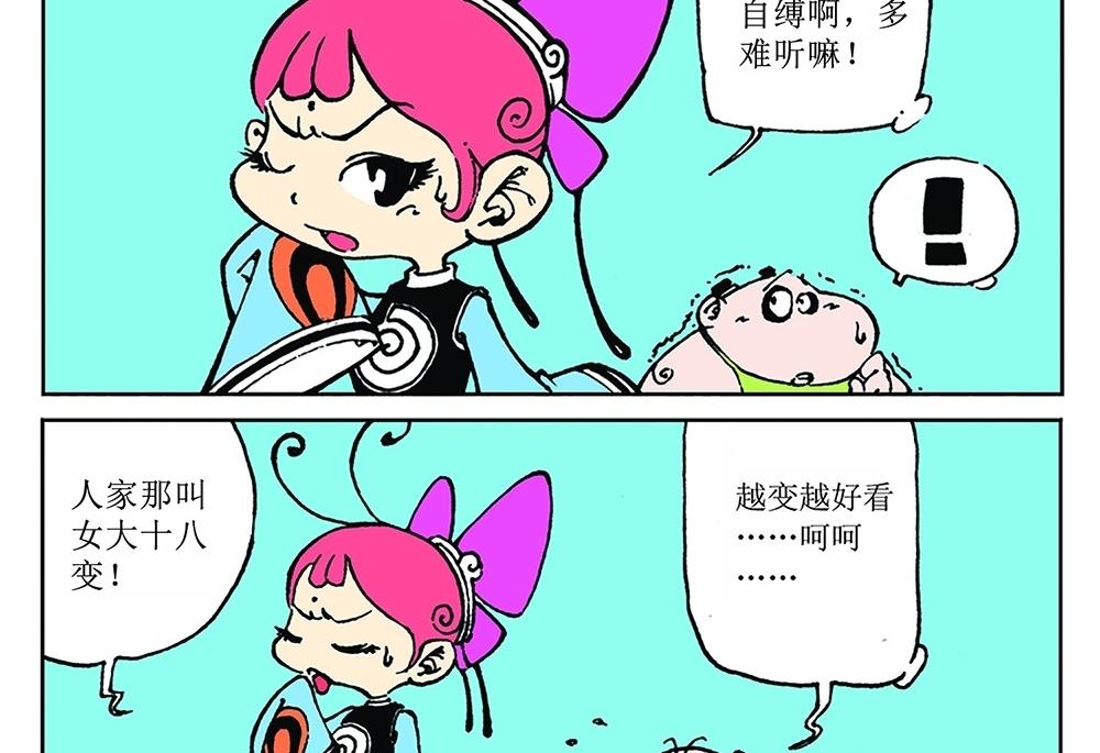 第21话-第21话