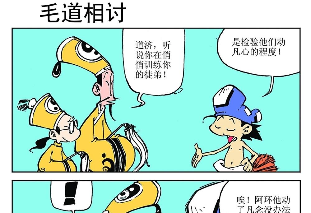 第21话-第21话