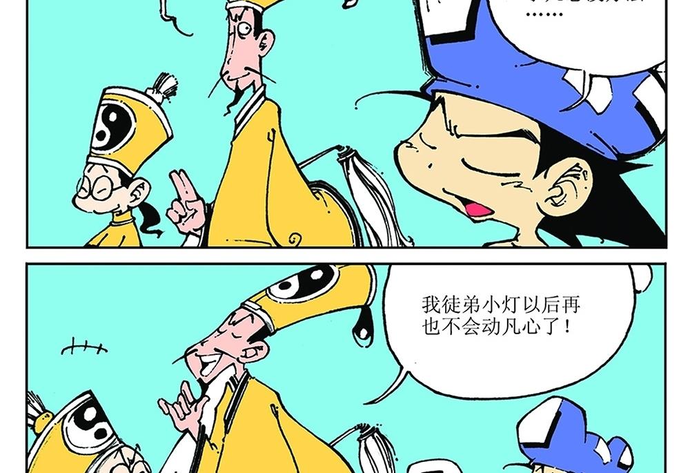 第21话-第21话