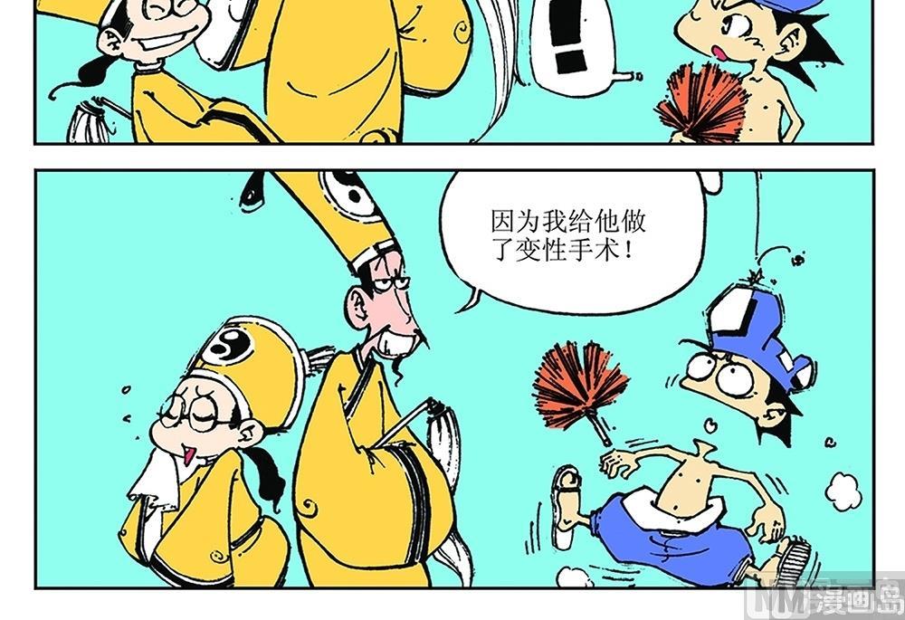 第21话-第21话
