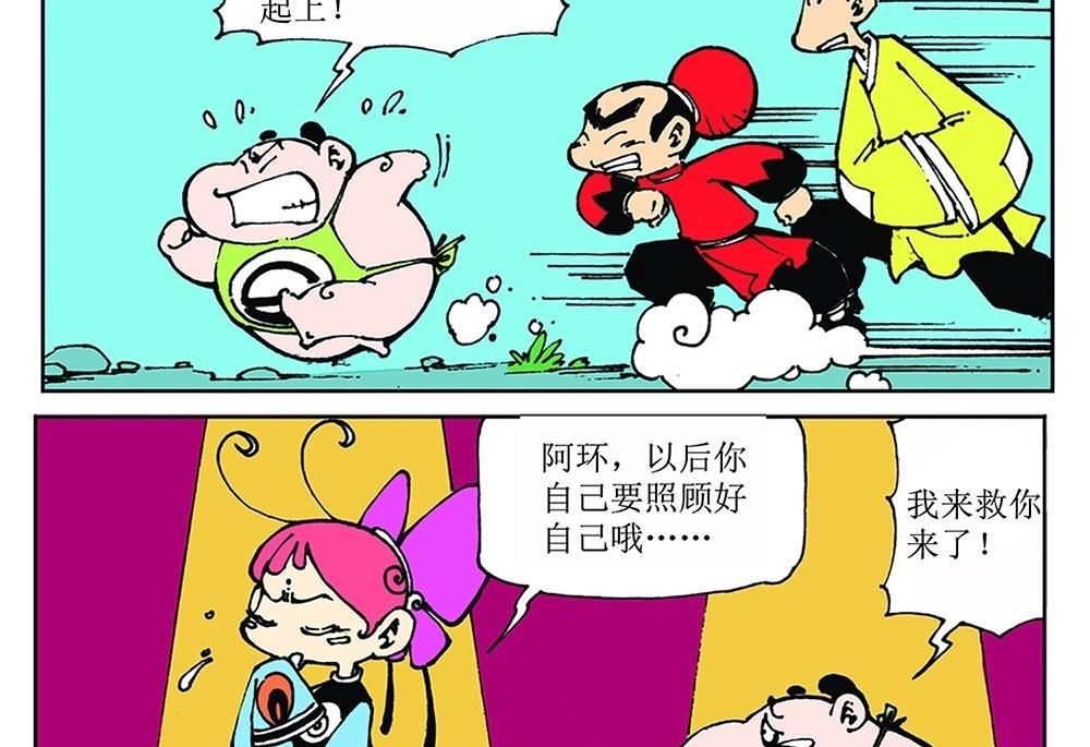 第21话-第21话