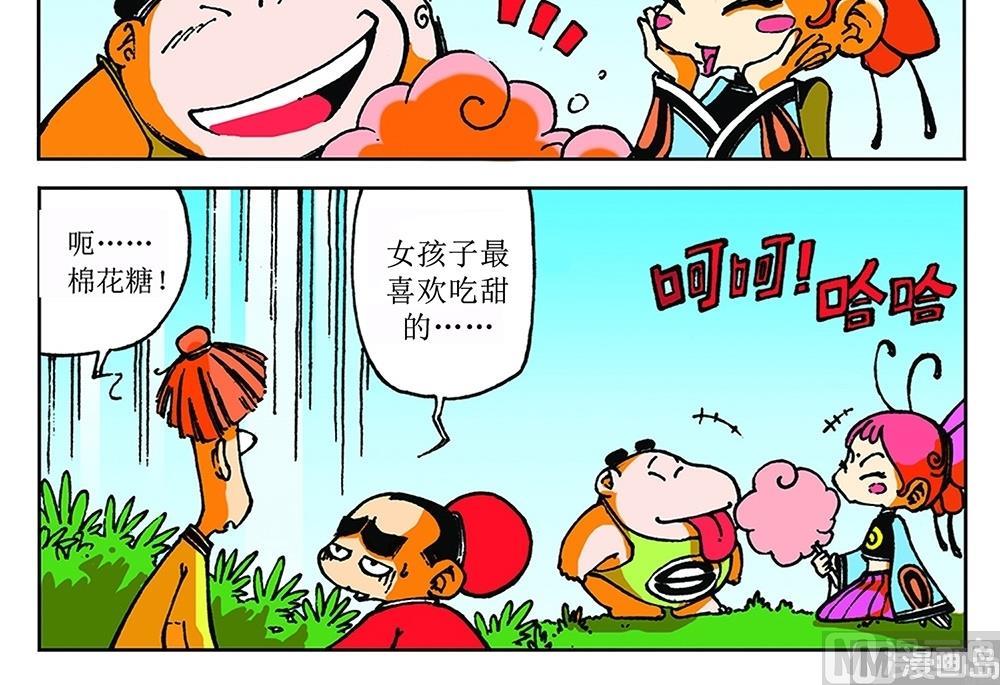 第21话-第21话