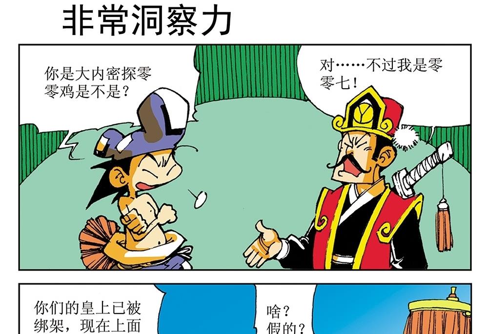 第21话-第21话