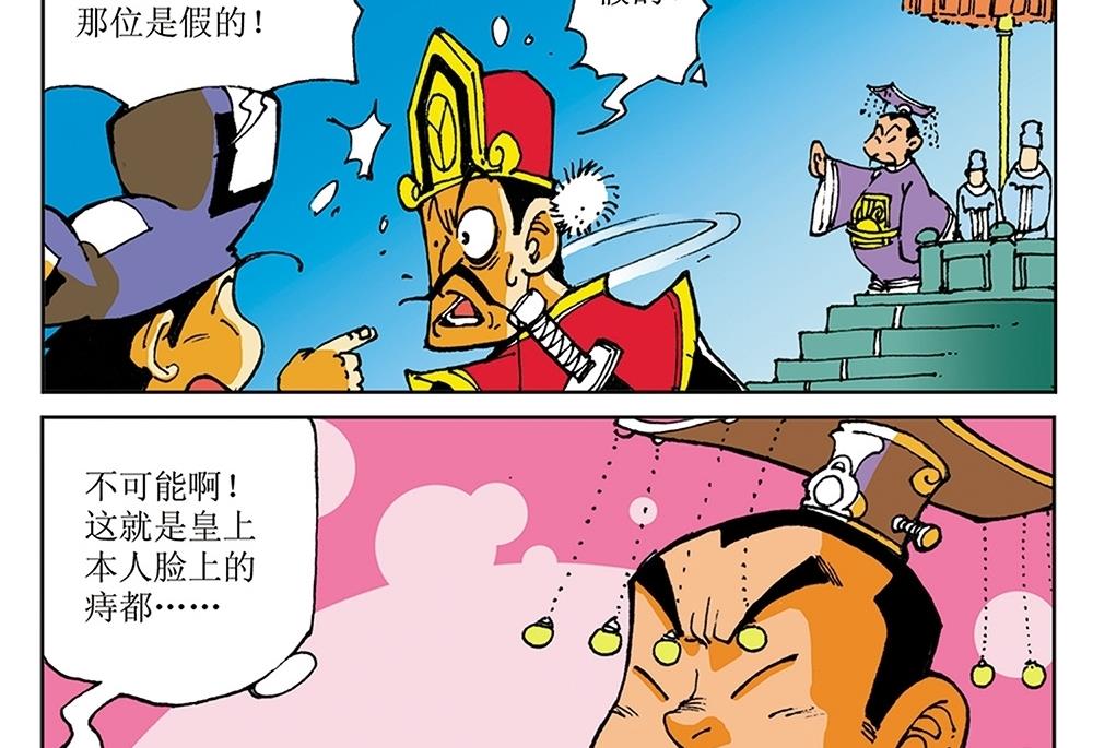 第21话-第21话