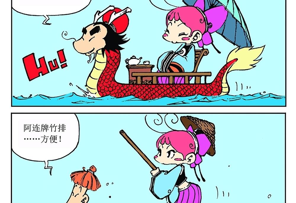 第21话-第21话