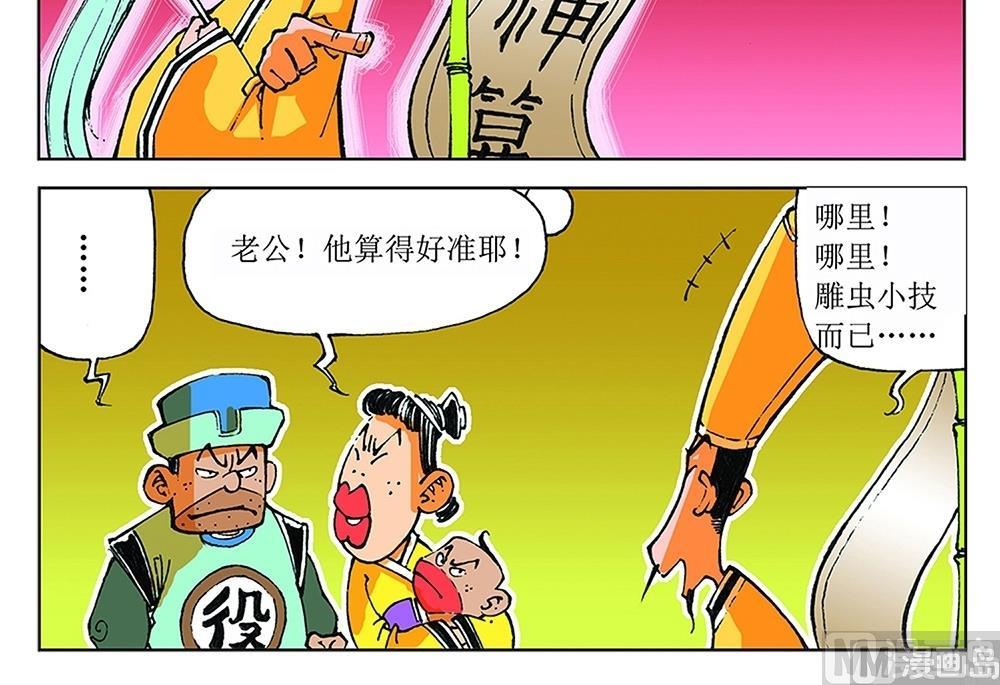第23话-第23话