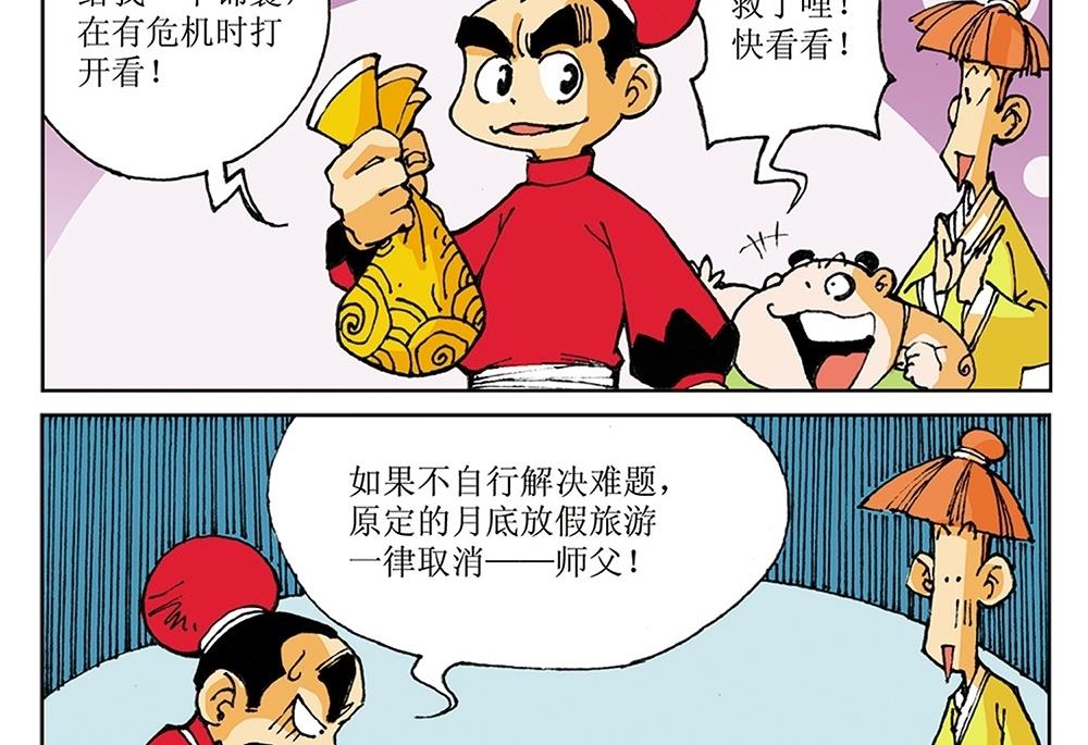 第23话-第23话