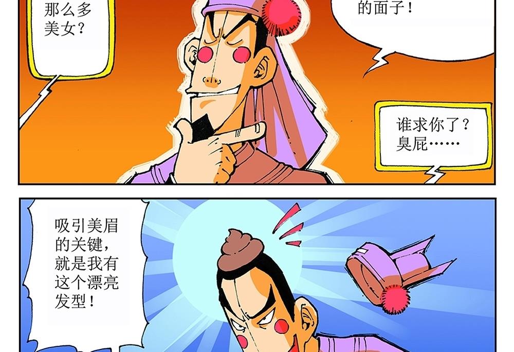 第25话-第25话