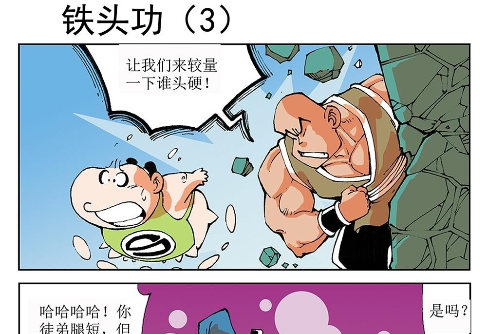 第27话-第27话