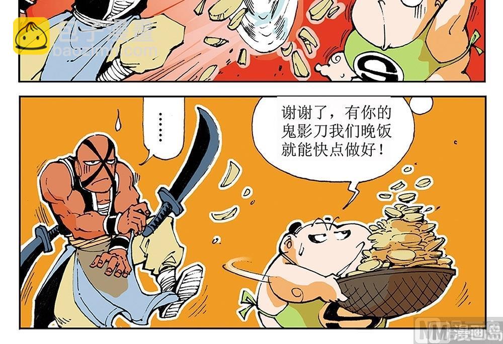 第27话-第27话