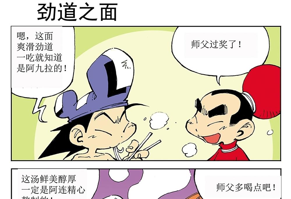 第29话-第29话