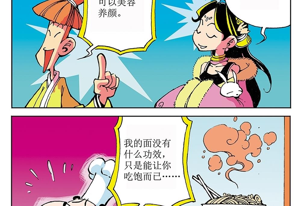 第29话-第29话