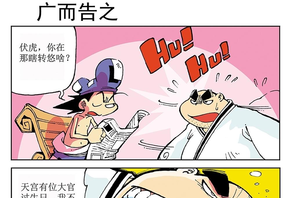 第29话-第29话