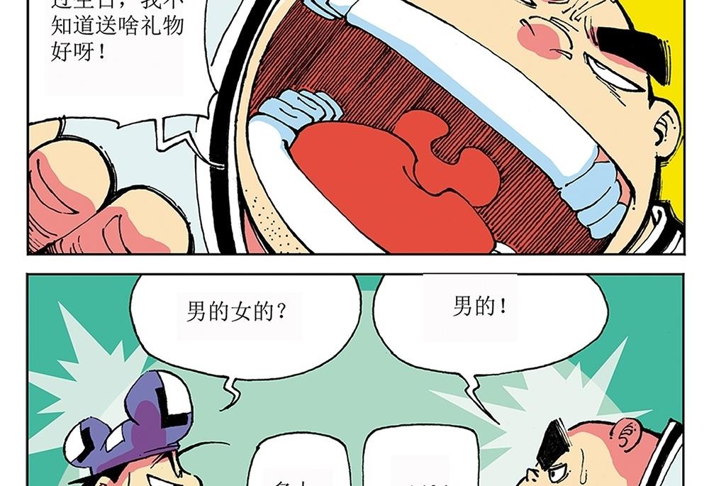 第29话-第29话