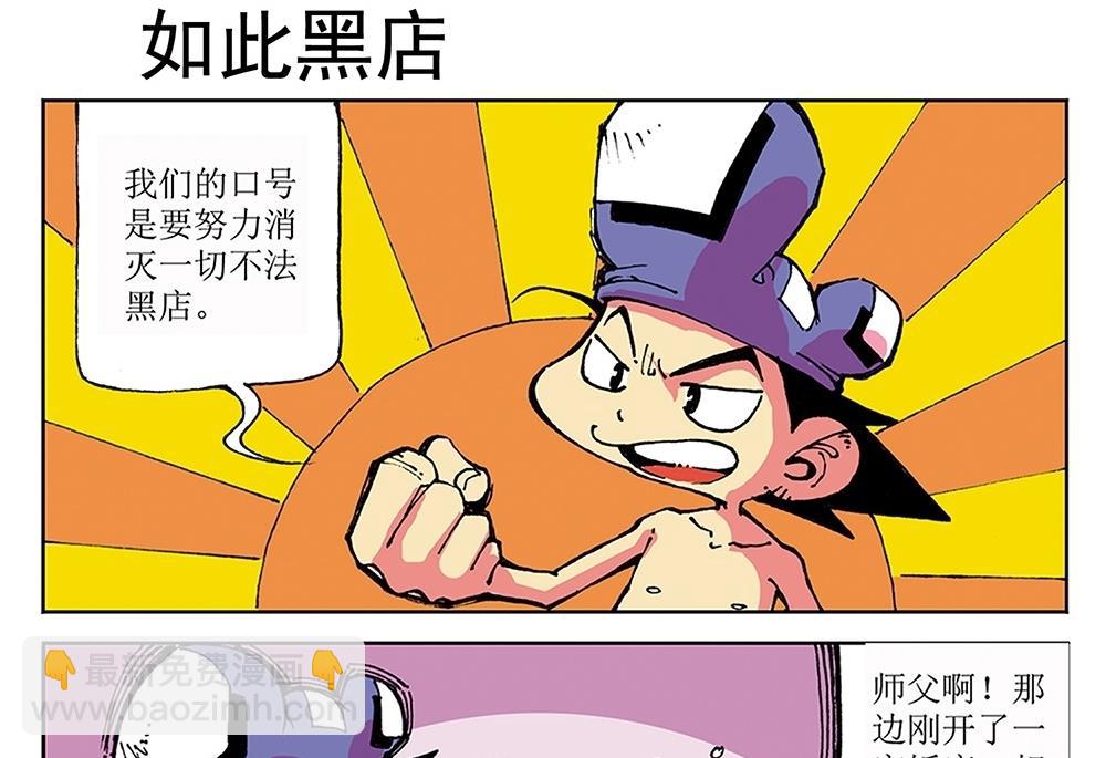 第29话-第29话