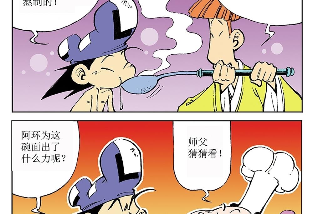 第29话-第29话