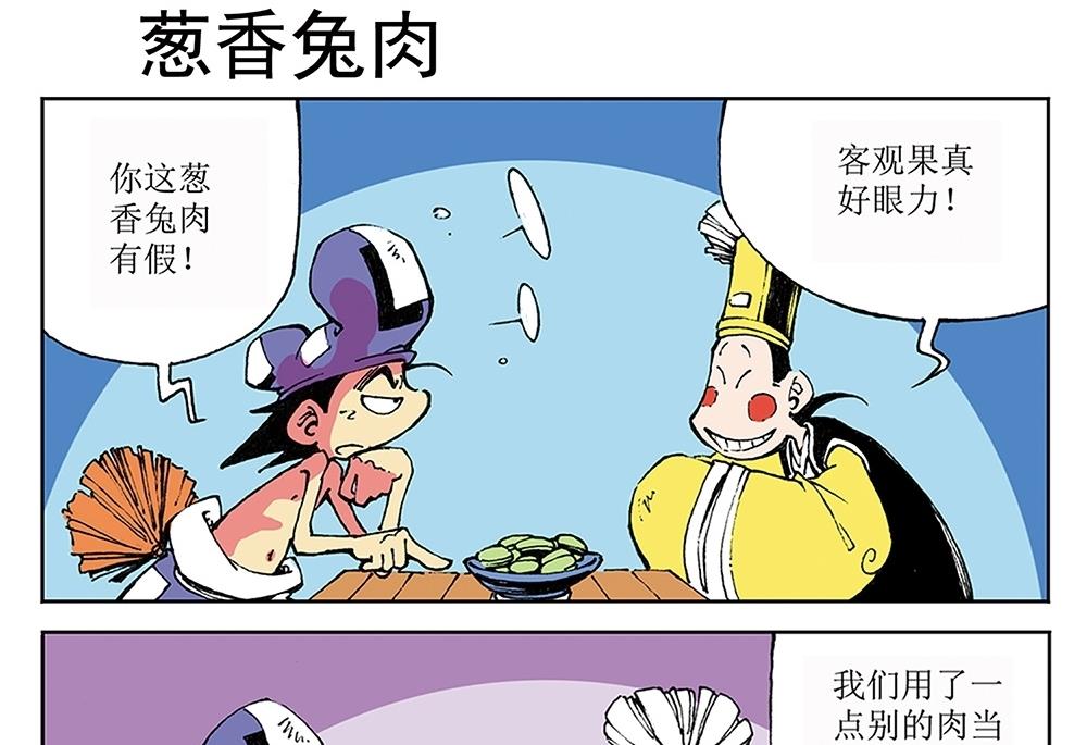 第29话-第29话