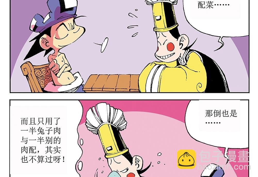 第29话-第29话