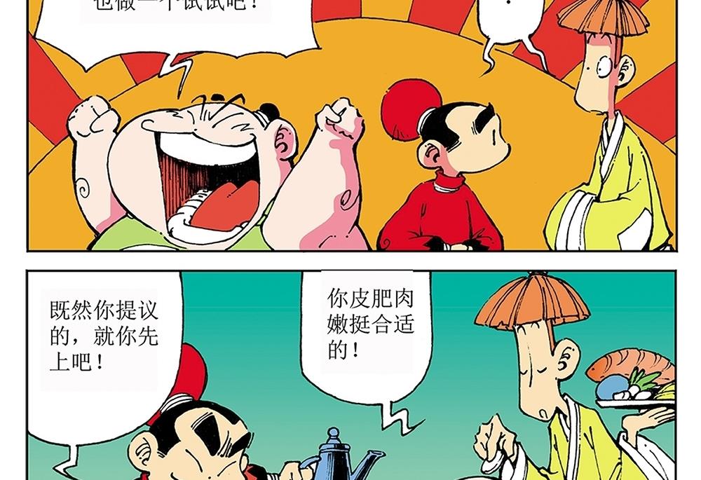 第29话-第29话