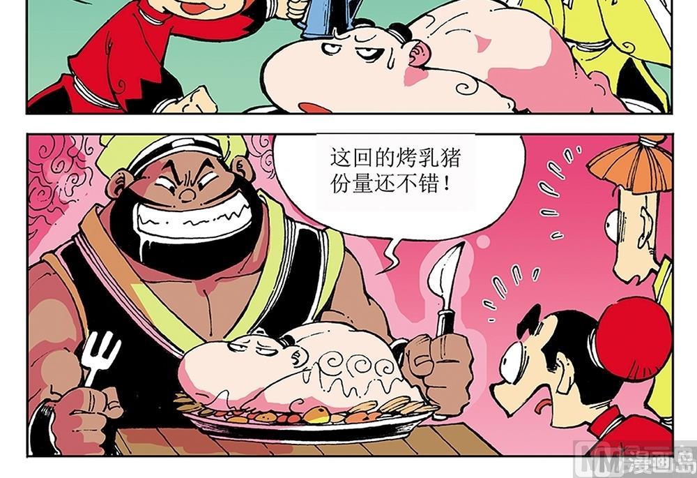 第29话-第29话