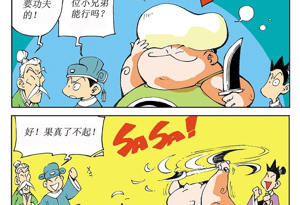 第29话-第29话