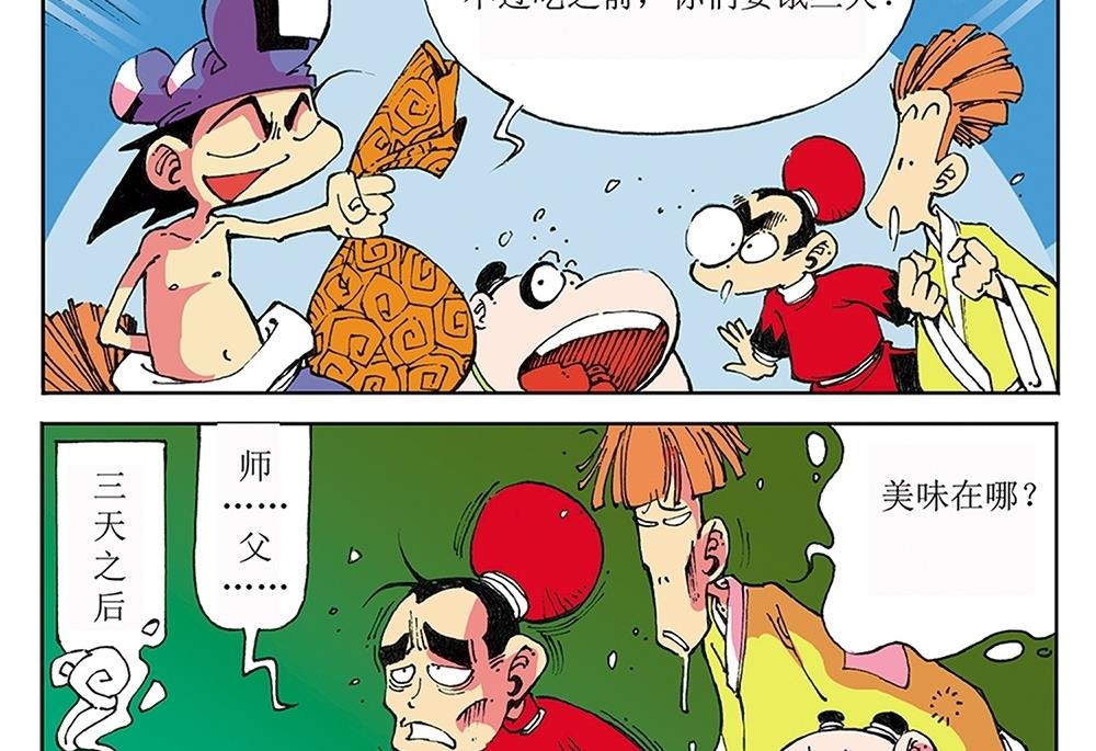 第29话-第29话