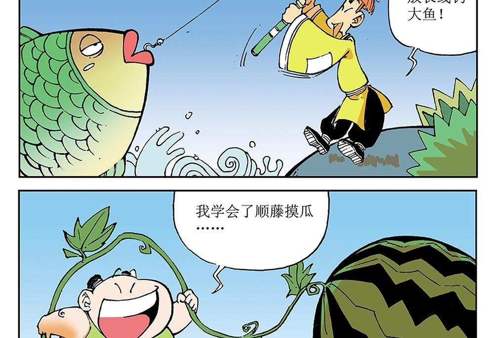 第29话-第29话