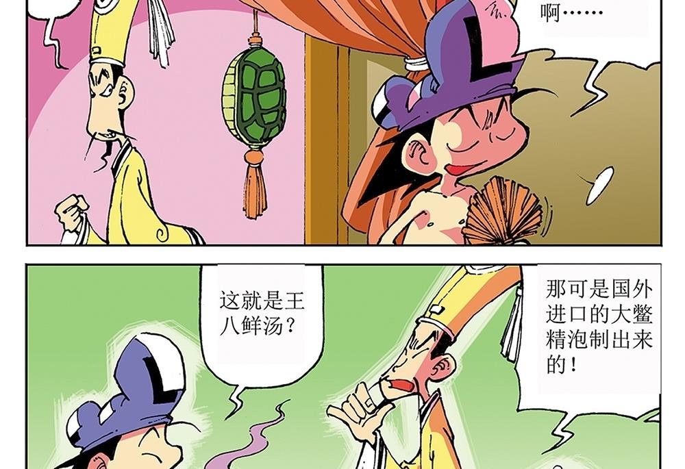 第29话-第29话