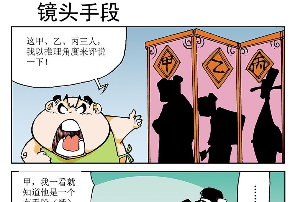 第31话-第31话