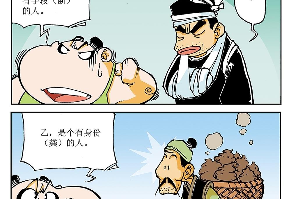 第31话-第31话