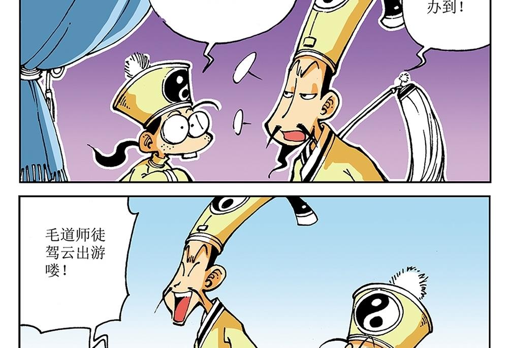 第31话-第31话