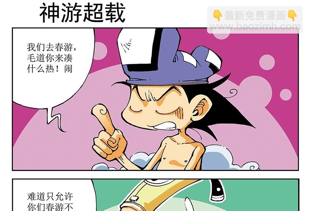 第31话-第31话