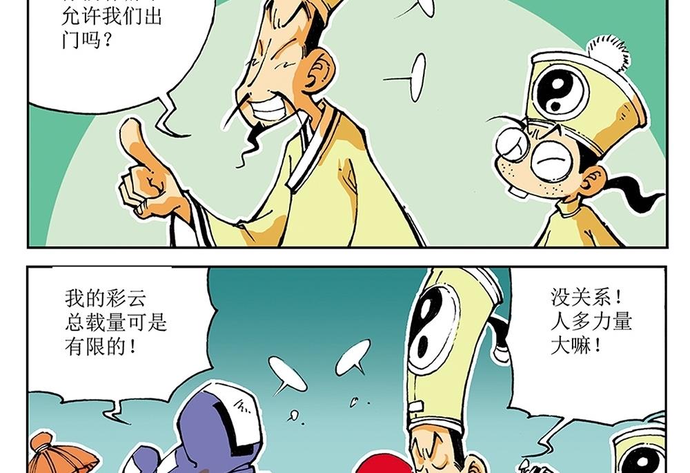 第31话-第31话