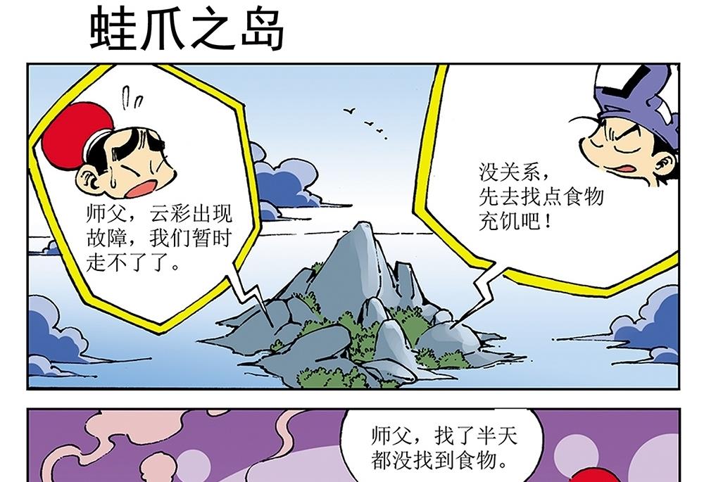 第31话-第31话