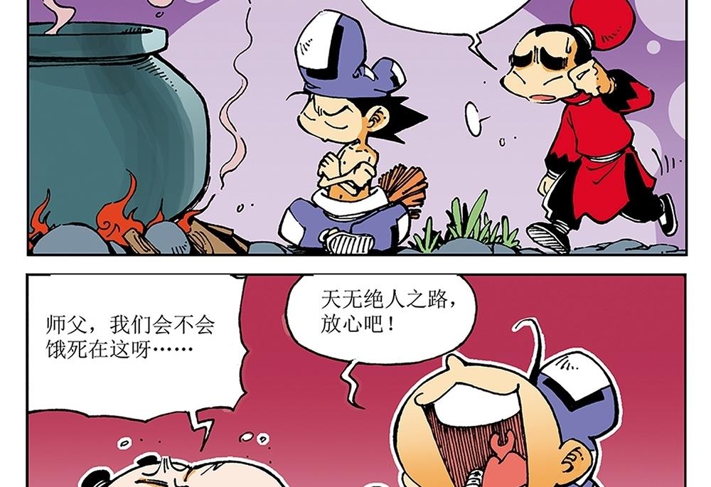 第31话-第31话