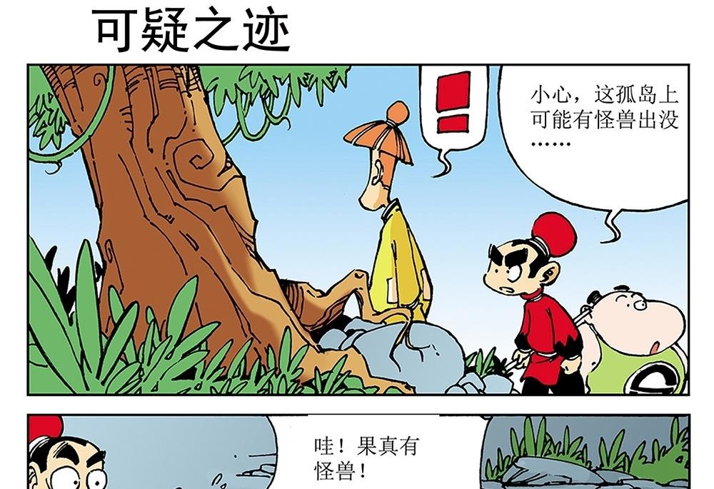 第31话-第31话