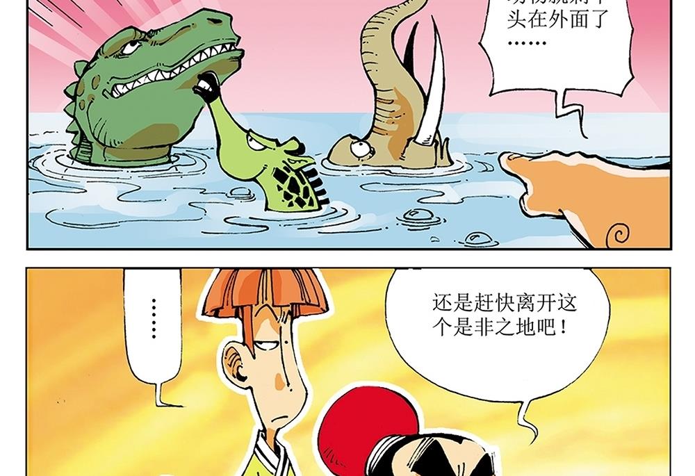 第31话-第31话