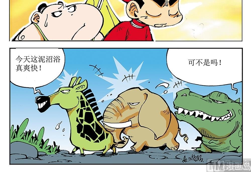 第31话-第31话