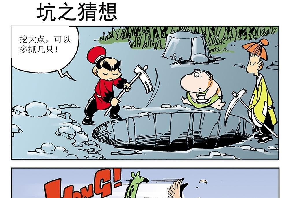 第31话-第31话