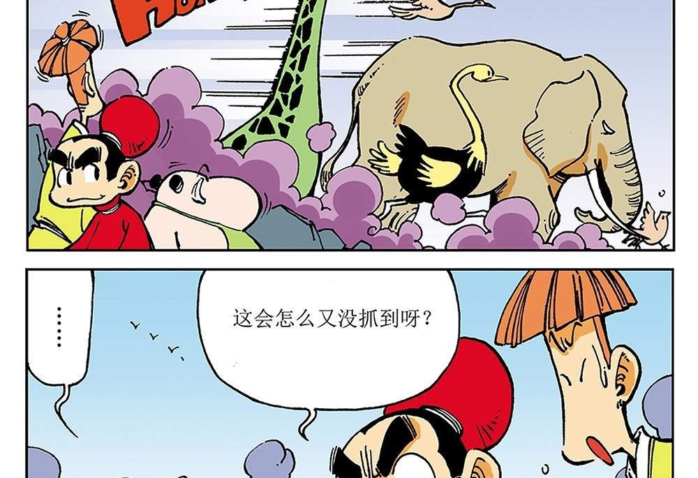 第31话-第31话