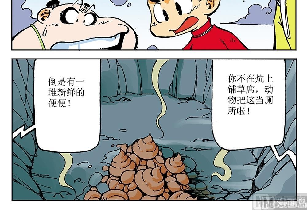 第31话-第31话