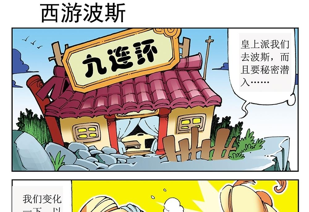 第33话-第33话