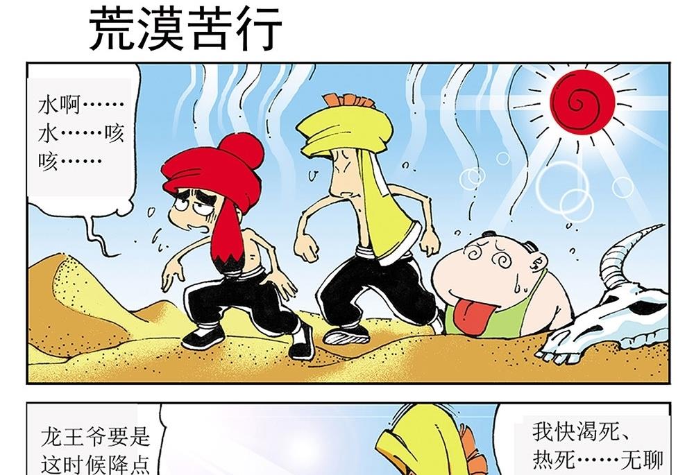 第33话-第33话