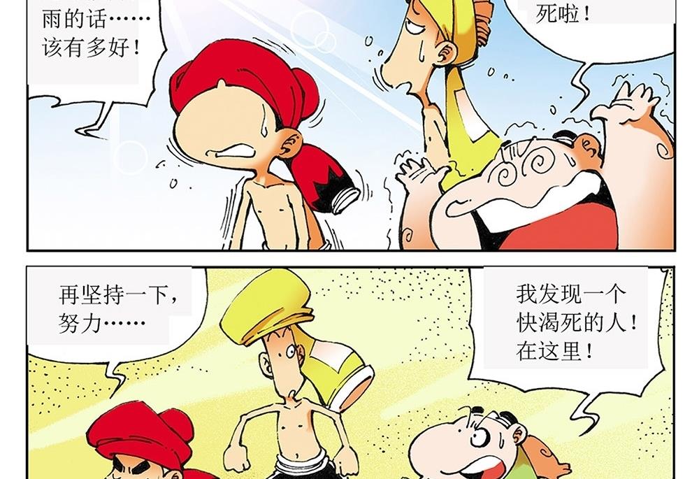 第33话-第33话
